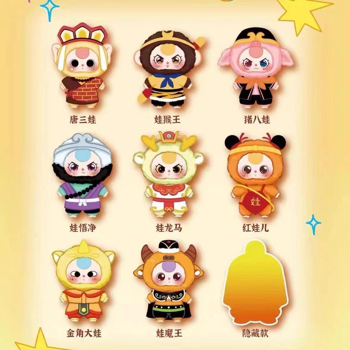 Havoc in Heaven Mini Figurines Blind Box Gift Cute Desk Decor Dolls Collectible Toys Surprise Birthday Present